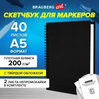 Блокнот-Скетчбук для рисования эскизов 200г/м2 145х205мм, 40л, гребень, твёрдая обложка, Черный, Brauberg Art Classic, 115079