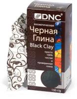 Глина косметическая черная 130 г, DNC