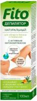 Депилятор Fito Натуральный с активным фитокомплексом 100мл