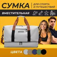 Сумка спортивная унисекс IDEM для фитнеса и путешествий, серая