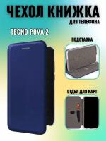 Чехол книжка Tecno Pova 2 синий