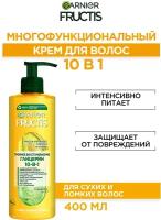 GARNIER Комплексный несмываемый уход Fructis Тройное восстановление 10 в 1, 400 мл