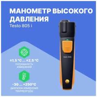 Смарт-зонд testo 805 i - ИК-термометр с Bluetooth, управляемый со смартфона/планшета