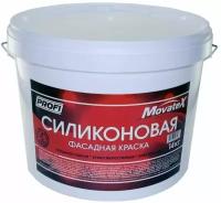 Movatex Краска водоэмульсионная PROFI силиконовая, фасадная 14 кг Т12833