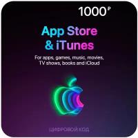 Пополнение счета Apple App Store / iTunes 1000