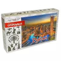 Пазл Нескучные игры Citypuzzles Дубай (8223), 105 дет., 20х28х28 см