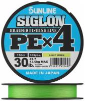 Шнур Sunline SIGLON PE X4 150м Light Green # 1.7 (30Lb)