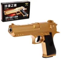 MARU Пистолет Desert Eagle Gold, с металлическими элементами