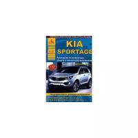 KIA Sportage III с 2010 с бензиновыми и дизельными двигателями. Руководство по эксплуатации, ремонту и техническому обслуживанию