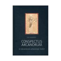 Conspectus arcanorum. О великих Арканах Таро