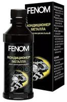 Кондиционер Металла Fenom Fn125n, 125 Мл Fenom арт. FN125N