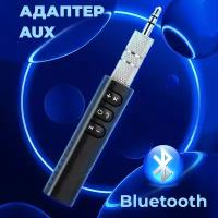 Беспроводной аудиоресивер AUX - Bluetooth AMFOX BT-450, черный / Адаптер для автомобиля, переходник в машину