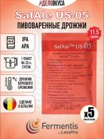 Дрожжи для пива Safale US-05 (11,5 г), Fermentis, 5 шт