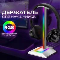 Подставка для наушников COOLMOON с RGB подсветкой, 6 цветов, 2 режима, Type-C, USB, стойка держатель для PC гарнитуры, белый