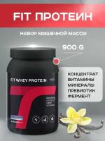 Академия-т Сывороточный протеин Fit Ваниль 900 гр