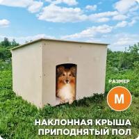 Будка для собак уличная деревянная большая 95 x 65 x 65 см