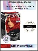L'Oreal Paris Стойкая краска для волос Preference Яркость Цвета, 8.624 bright red, 150 мл