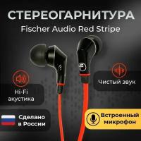 Наушники Fischer Audio Red Stripe