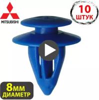 Клипсы для автомобиля, крепежные пистоны для Mitsubishi,Мицубиси,MR478678