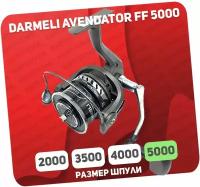 Катушка безынерционная DARMELI Aventador Feeder 5000FF