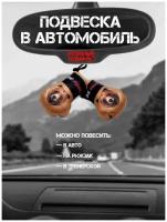 Сувенирные боксерские перчатки с медведем подвеска в автомобиль, брелок в машину