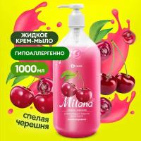 Мыло жидкое "Milana" "Спелая черешня" для рук уп/1л