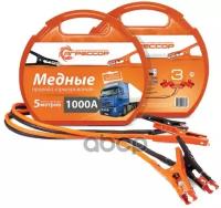 AUTOPROFI AGR-1000 Провода для прикуривания 1000A (5 м) "AUTOPROFI" Агрессор (морозостойкие)