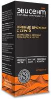 Дрожжи пивные с серой "Эвисент" BioActive Components +S таб