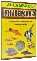 Аква Меню Универсал-2 Корм для рыб 30г