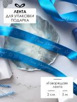 Лента упаковочная, бант для подарка, с надписью "С днем рождения", 5м/20мм