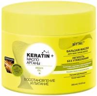 Витэкс KERATIN+Масло Арганы Бальзам-масло Восстановление и питание для всех типов волос, 300 мл, Витэкс