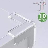 Защитные уголки на мебель - силиконовые накладки на стол (защита для детей), цвет прозрачный, 10 шт