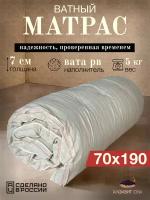 Мартас ватный, беспружинный, 70х190