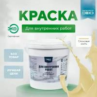 Акриловая краска для внутренних работ "DEKO Profi" 14кг слоновая кость Без запаха Моющаяся Экологичная Колеруется в постельные и мягкие тона