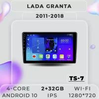 Штатная магнитола TS7 ProMusiс/ Lada Granta 2011-2018/Лада Гранта / 2+32GB/ магнитола Android 10/2din/ головное устройство/ мультимедиа/