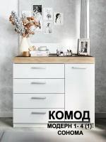 Комод Модерн №1-4 ящика (1 дверь) сонома