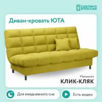 Диван тканевый прямой D1 furniture Юта горчичный