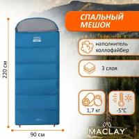 Спальник-одеяло Maclay camping comfort cool, 3-слойный, левый, 220х90 см, -5/+10°С