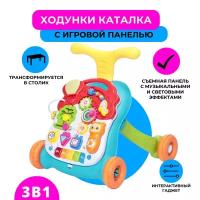 Игровой центр Ходунки-каталка 2в1 с бизибордом