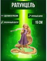 Фигурка акриловая Rapunzel Принцесса Рапунцель