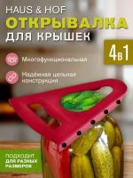 Открывалка для винтовых крышек, колпачков и бутылок