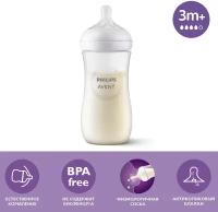 Бутылочка для кормления Philips Avent Natural Response SCY906/01, 3 мес +, 330 мл с антиколиковым клапаном