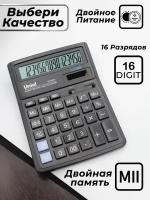 Настольный калькулятор 16 разрядный UG-610