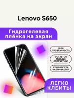 Гидрогелевая полиуретановая пленка на Lenovo S650