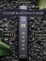 G075/Rever Parfum/Collection for men/BLUE TOUCH MAN/50 мл