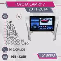 Штатная магнитола TS18Pro/4+32GB/ Toyota Camry 7 XV 50/ XV 55/ Silver/ Тойота Камри 7 ХВ 50/ ХВ 55/ Серебро/ Комплект А/Android 10/головное устройство