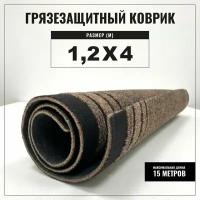 Коврик входной грязезащитный Tarkett Record 811, 1200х4000, высота ворса 5 мм