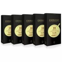 Кофе в капсулах Expresso Vanilla 50 капсул - для капсульной кофемашины системы Nespresso/Неспрессо