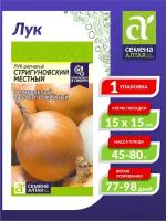 Семена Лук "Стригуновский Местный", 1 гр