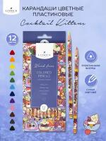 LOREX Набор цветных карандашей Wood Free Cocktail Kittens, 12 цветов разноцветный